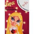 russische bücher:  - BRATZ. В блеске бриллиантов. Потрясные истории