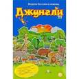 russische bücher:  - Модели без клея и ножниц