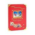 russische bücher:  - Самые прекрасные сказки. Давным-давно...