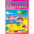 russische bücher:  - На отдыхе