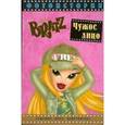 russische bücher:  - BRATZ. Чужое лицо. Фотоистории