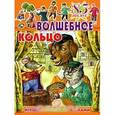 russische bücher:  - Играем с русскими сказками