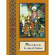 russische bücher:  - Тысяча и одна ночь. Полное собрание сказок в 10 томах. Том 5