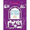 russische bücher:  - Украшения на окна