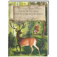 russische bücher: Распе Э. - Приключения барона Мюнхаузена
