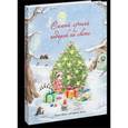 russische bücher: Беме Ю. - Самый лучший подарок на свете