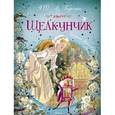 russische bücher: Гофман Эрнст Теодор Амадей - Щелкунчик
