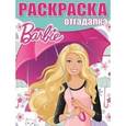 russische bücher:  - Раскраска-отгадалка. Барби