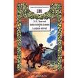 russische bücher: Толстой Лев Николаевич - Кавказский пленник. Хаджи-Мурат