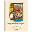 : Кэрролл Л. - Лодочная прогулка