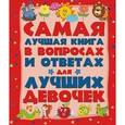 russische bücher:   - Самая лучшая книга в вопросах и ответах для лучших девочек