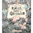 russische bücher: Дорошева С. - Книга, найденная в кувшинке