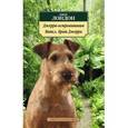 russische bücher: Лондон Дж. - Джерри-островитянин. Майкл, брат Джерри