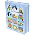 russische bücher: Бомон Э. - Энциклопедия для малышей. Животные