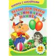 russische bücher: Михайлов С. - Тесты для детей. Развиваем память. 5-6 лет. Книжка с наклейками