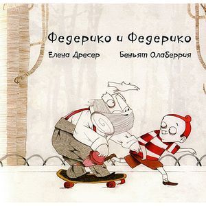 russische bücher: Дресер Е. - Федерико и Федерико (+ CD)