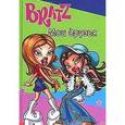 russische bücher:  - BRATZ. Мои друзья №1