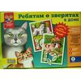 russische bücher:  - Ребятам о зверятах. В доме