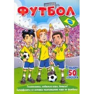 russische bücher:  - Футбол