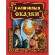 russische bücher:  - Волшебные сказки (Петух)