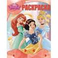 russische bücher:  - Принцессы. Волшебная раскраска №15072