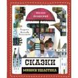 russische bücher: Чеслав Янчарский - Сказки Мишки Ушастика