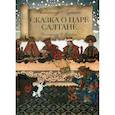 russische bücher:  - Сказка о царе Салтане
