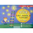 russische bücher: Ульева Елена Александровна - Рисуем пластилиновыми палочками 1-3 года