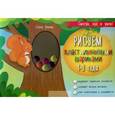 russische bücher: Ульева Елена Александровна - Рисуем пластилиновыми шариками 1-3 года