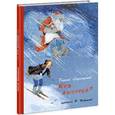 russische bücher: Ладонщиков Георгий Афанасьевич - Кто быстрей?