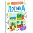 russische bücher: Мальцева Ирина Владимировна - Логика для дошкольников. Обобщения