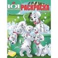 russische bücher:  - Волшебная раскраска. 101 далматинец №15067