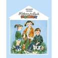russische bücher: Пермяк Евгений Андреевич - Торопливый ножик
