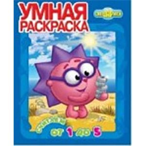 russische bücher:   - Считаем от 1 до 5