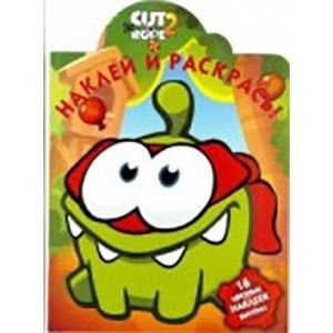 russische bücher:   - CUT the ROPE-2