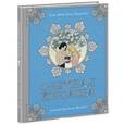 russische bücher: Андерсен Ганс Христиан - Снежная королева