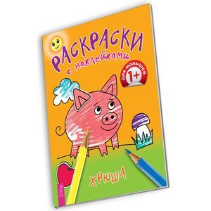 russische bücher:  - Хрюша