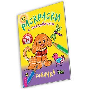 russische bücher:  - Собачка