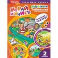 russische bücher: Савицкая И. (автор-составитель) - Муравей и кузнечик. Выпуск 2