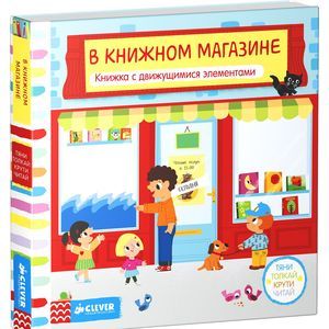 russische bücher:  - В книжном магазине