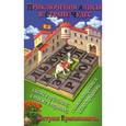 russische bücher: Кэрролл Л. - Приключения Алисы в Стране Чудес