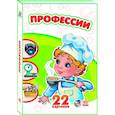 russische bücher:  - Профессии