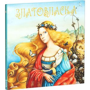 russische bücher:  - Златовласка. Чешская народная сказка