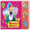 russische bücher:  - Три веселых песенки. Красная Шапочка
