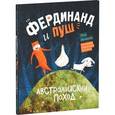 russische bücher: Жутауте Лина - Фердинанд и Пуш. Австралийский поход