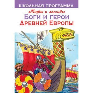 russische bücher:  - Мифы и герои Древней Европы