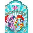 russische bücher:  - Мой маленький пони №1512 Раскраска-сумочка