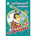 russische bücher:  - Город из фигурок