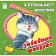 russische bücher:  - Забавные фигурки