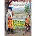 russische bücher: Толкин Д.Р.Р. - Хоббит, или Туда и Обратно